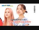 週刊K-POPアイドル #565-2 ゲスト：LIGHTSUM