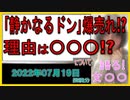 『なぜ「静かなるドン」は電子書籍で爆売れしているのか!? 昭和、平成の連載漫画が令和の今も色褪せない理由』について【語る女装家[067]】