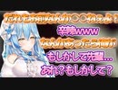 あれれ～先輩、あれれ～【雪花ラミィ／ホロライブ／切り抜き／ホラゲー】