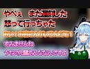 またまたバイトに遅刻したらしい雪花ラミィ【雪花ラミィ／ホロライブ／切り抜き／ホラゲー】
