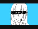 少女A歌ってみた【灰宮なゆた】
