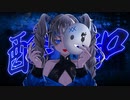 酔いどれ知らず　歌ってみた。　cover by clanbon