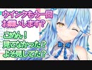 ラミィちゃんのウインクを敢えて見てなかったことにする雪民【雪花ラミィ／ホロライブ／切り抜き】