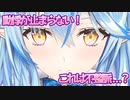 ラミィちゃんの事が好きすぎて？動悸が止まらない雪民【雪花ラミィ／ホロライブ／切り抜き】
