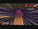 【実況】闇に覆われた世界だけど、スローライフで復興する【ドラゴンクエストビルダーズ】20日目