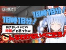【時報】キーワードの数字に大興奮した結果"めざましくん"になる兎田ぺこら【ホロライブ/切り抜き/#hololiveERROR】