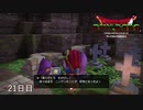 【実況】闇に覆われた世界だけど、スローライフで復興する【ドラゴンクエストビルダーズ】21日目