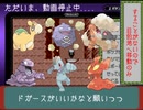 エメラルド色違い旅Part14