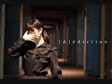 【のんちゅ】[A]ddiction 踊ってみた