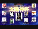 ついなちゃんが行く展開力が低くても勝ちたい！ツイナチャン決戦！【遊戯王マスターデュエル】