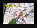 【プロセカ】天使のクローバー【踊ってみた】