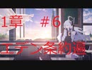 【ブルーアーカイブ】お掃除回(意味深)＃6【エデン条約遍】