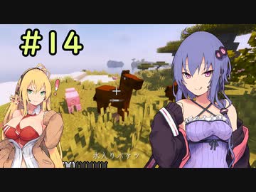 【minecraft】ゆかりとマキのマインクラフト＃14【VOICEROID実況】