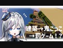 【Minecraft】参加企画にお邪魔します！建築→鬼ごっこ→罰ゲーム！？【 #Vさばっ 】＊20