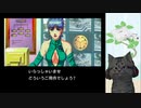 【ポリスノーツ】名作SFアドベンチャーを初見プレイ part12