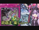 【遊戯王マスターデュエル】全力で相手をおちょくる【壊獣Evil★Twin】
