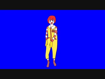 おどるドナルド･マクドナルド　BB素材+使用例