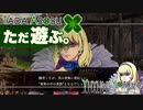 ただ遊ぶ。ファイアーエムブレム無双風花雪月 紅焔の章！【#027】