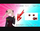 【クトゥルフ神話ＴＲＰＧ】　奇妙な動物園　Part.9　雨漏り様作　【ゆっくり】