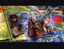 【三国志大戦6】駄君主がケニアで遊ぶそうです1869