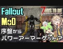 【7DTD The Wasteland MOD】Fallout＋ゾンビ＋ずんだもん＋春日部つむぎ  Part2【VOICEVOX実況】