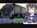 2022年7月19日　農作業日誌P330　二千円札とヨーロッパドライブ　VOICEVOX
