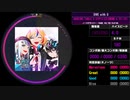 【WACCA Reverse】DIVE with Ü INFERNO