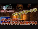 【FF7】11か月待たされてとち狂ったセフィロス【初見プレイ#33】