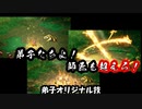 【ライブアライブ】弟子たちのオリジナル技集！！師匠を超えろ！