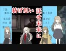 【無慈悲な笑顔】今は助けられない、未来を信じて  #6