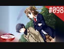 【実況】#098:何処へ行くの、あの日 ～光る明日へ…～ 初見実況プレイ【4th Season】