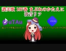【讃美歌】まぶねのかたえに【波音リツ】
