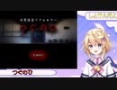 【切り抜き動画】つぐのひ【男性V】