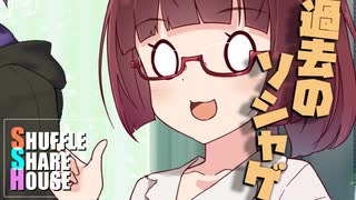 シャッフルシェアハウス＃571【VOICEROID劇場】