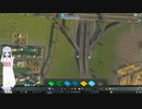 【テスト】シティーズスカイラインを実況させてみた
