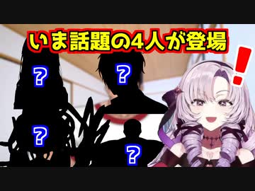登録者150万人のお祝いに予想外の人たちからメッセージが届くお嬢様【壱百満天原サロメ/にじさんじ/切り抜き】