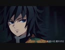 再編集　鬼滅の刃のキャラ達がカラオケへ行きました 立志編&遊郭編