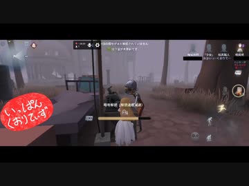 【第五人格】【IdentityV】もっと第五人格で遊びたい＃135【女性実況】【いっぱんくおりてぃず】