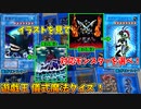 【遊戯王】儀式魔法のイラストを見て、対応儀式モンスターを選べ！遊戯王クイズ！！