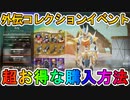 【外伝コレクションイベント】開始！超お得な購入方法について解説！ここでしか手に入らない限定スキンに超激レアスキンも再販！！【プレステージスキン】【APEX LEGENDS/エーペックスレジェンズ】