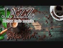 カフェBGM｜明るく前向きな気持ちになるジャズギターBGM｜フリー音楽素材のSTAR DUST BGM