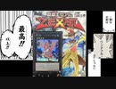 【No.82#1】蟲惑魔 vs 天威勇者【遊戯王マスターデュエル】
