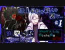 【第3弾狼Q Ep.1 #1】最初の殺人の裏で...サトルの心情