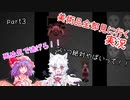 【Ib】一人と一匹の美術館探索　ゆっくりIb実況＃３