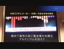 2022/0720-01 SHINPUDO NEWS 速報 『中国における不活化ワクチン製造の闇』https://linktr.ee/shinpudo