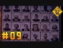 【ROAD96】信念と良心を味方に旅をする【実況Part9】