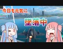 【BF2042】ドッグファイトだ!!!ストーリー53