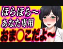 【ヤンデレASMR】近所のお姉さんにドライブに連れて行かれたら、監禁されちゃった…【男性向けシチュエーションボイス・シチュボ】