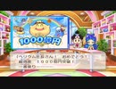 パワプロ桃鉄