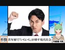 【動画News】若年層で「いらいら」が増す現代社会(2022/07/20)